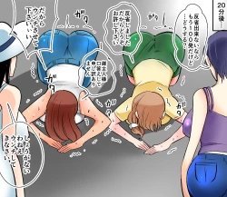 Page 87 of Akuma no Dousoukai Ijimerareta Fukushuu no Makuake Bangaihen 2