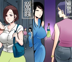 Page 97 of Akuma no Dousoukai Ijimerareta Fukushuu no Makuake Bangaihen 2