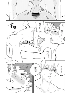 Page 18 of My precious darling!