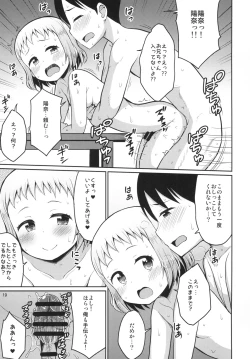 Page 19 of Hina Onii-chan no Tame dattara Nandemo Shichau yo