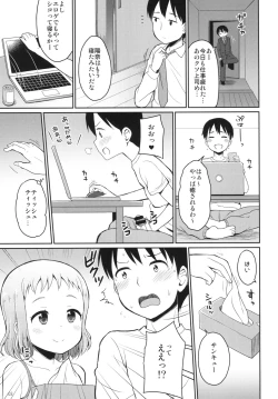 Page 3 of Onii-chan Hina no Oppai de Genki Dashite
