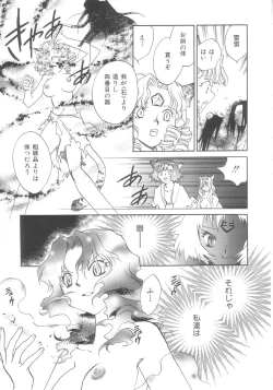 Page 121 of Touka Gengi Gekan