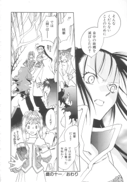 Page 124 of Touka Gengi Gekan