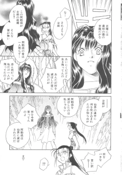 Page 129 of Touka Gengi Gekan