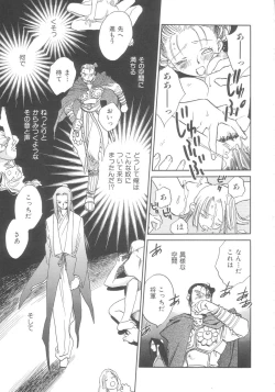 Page 12 of Touka Gengi Gekan