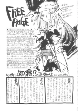 Page 155 of Touka Gengi Gekan