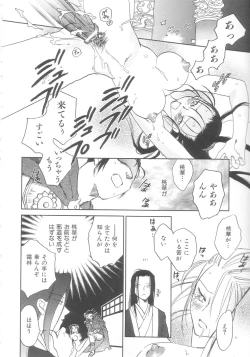 Page 17 of Touka Gengi Gekan