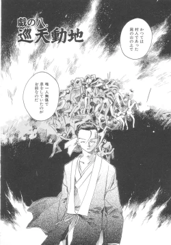 Page 28 of Touka Gengi Gekan