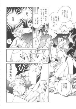 Page 64 of Touka Gengi Gekan