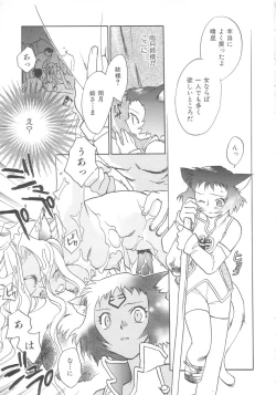 Page 77 of Touka Gengi Gekan