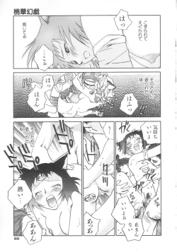 Page 89 of Touka Gengi Gekan