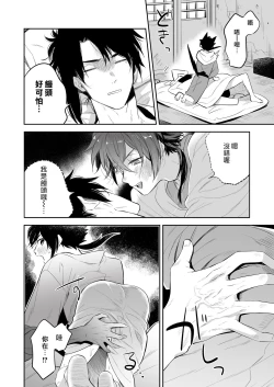 Page 10 of Supeman| 特制馒头