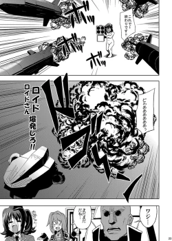 Page 24 of Kimitachi wa Ore ga Morau