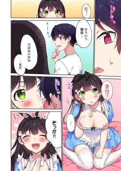 Page 10 of Iinchou, Sakki Toile de Onatteta desho31