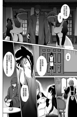 Page 18 of Kawaisou na Ouji-sama wa Warui Mahou de Oshiro no Mesu Benki ni Sarete Shimaimashita 3