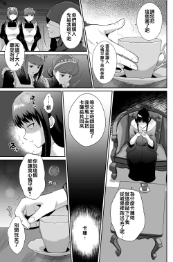 Page 19 of Kawaisou na Ouji-sama wa Warui Mahou de Oshiro no Mesu Benki ni Sarete Shimaimashita 3