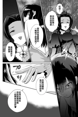 Page 24 of Kawaisou na Ouji-sama wa Warui Mahou de Oshiro no Mesu Benki ni Sarete Shimaimashita 3