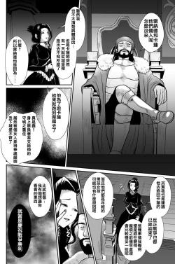 Page 34 of Kawaisou na Ouji-sama wa Warui Mahou de Oshiro no Mesu Benki ni Sarete Shimaimashita 3