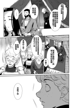 Page 49 of Kawaisou na Ouji-sama wa Warui Mahou de Oshiro no Mesu Benki ni Sarete Shimaimashita 3