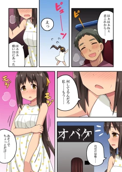 Page 19 of Niizuma Nanaka no Roshutsu Date