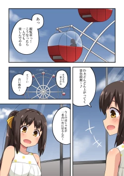 Page 6 of Niizuma Nanaka no Roshutsu Date