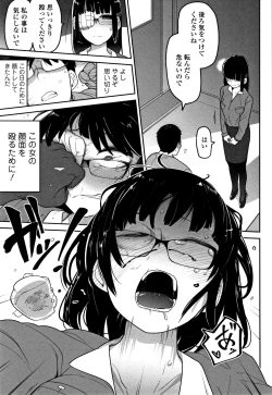 Page 104 of Kawaisouna no wa Kawaii!