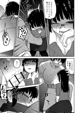 Page 106 of Kawaisouna no wa Kawaii!