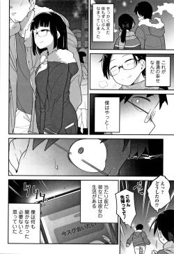 Page 117 of Kawaisouna no wa Kawaii!