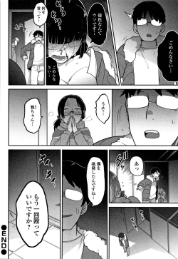 Page 121 of Kawaisouna no wa Kawaii!