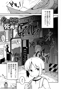 Page 122 of Kawaisouna no wa Kawaii!