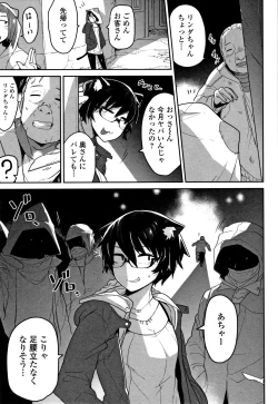 Page 128 of Kawaisouna no wa Kawaii!