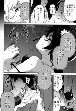 Page 131 of Kawaisouna no wa Kawaii!