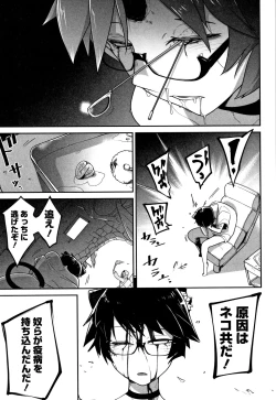 Page 146 of Kawaisouna no wa Kawaii!