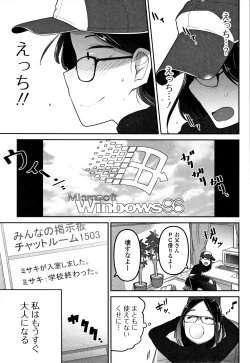 Page 150 of Kawaisouna no wa Kawaii!