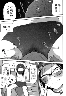 Page 166 of Kawaisouna no wa Kawaii!