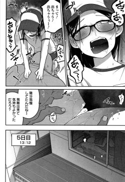 Page 167 of Kawaisouna no wa Kawaii!