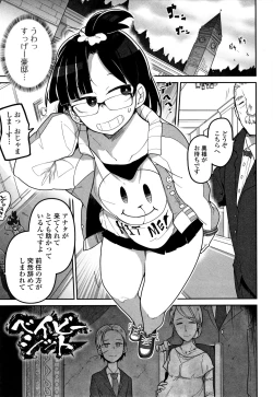 Page 172 of Kawaisouna no wa Kawaii!