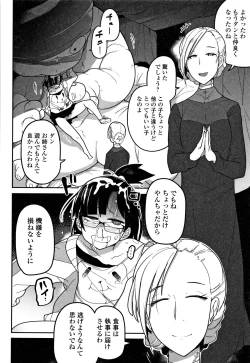 Page 181 of Kawaisouna no wa Kawaii!