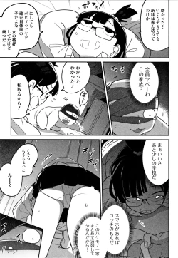 Page 186 of Kawaisouna no wa Kawaii!