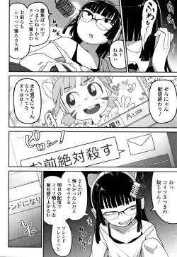 Page 23 of Kawaisouna no wa Kawaii!