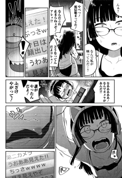 Page 25 of Kawaisouna no wa Kawaii!