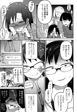 Page 74 of Kawaisouna no wa Kawaii!
