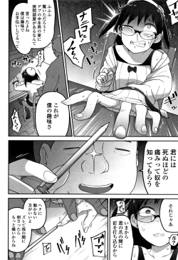 Page 87 of Kawaisouna no wa Kawaii!