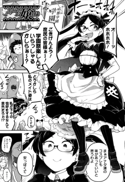 Page 8 of Kawaisouna no wa Kawaii!