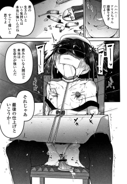 Page 96 of Kawaisouna no wa Kawaii!