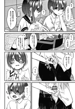 Page 149 of Shojo no Kuse ni Namaiki da!