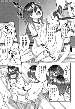 Page 170 of Shojo no Kuse ni Namaiki da!