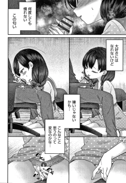 Page 181 of Shojo no Kuse ni Namaiki da!