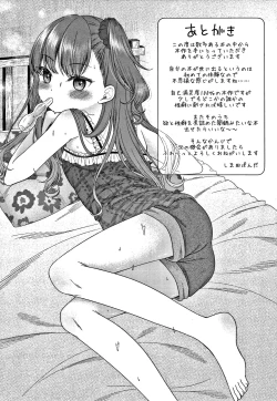 Page 204 of Shojo no Kuse ni Namaiki da!