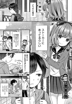 Page 56 of Shojo no Kuse ni Namaiki da!